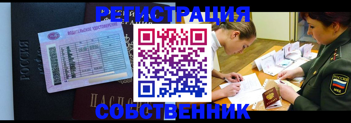 временная регистрация в Лузе