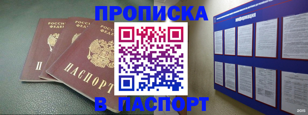 временная регистрация гарантия в Лузе