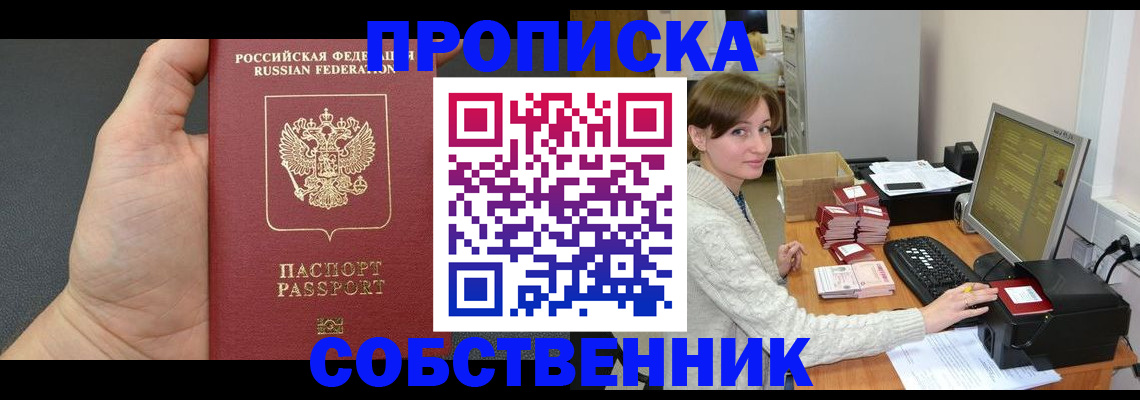 временная регистрация граждан РФ в Лузе