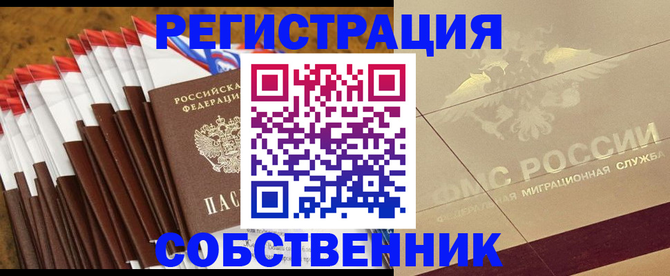 временная прописка в Лузе