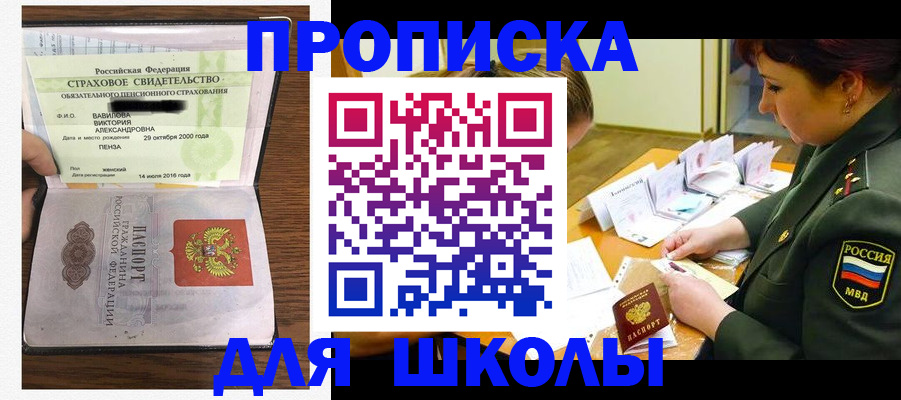 прописка по месту пребывания в Лузе