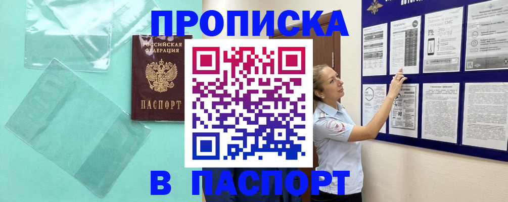 прописка и оформление документов в Лузе