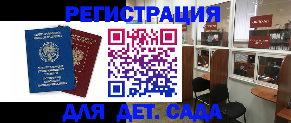 сопровождение регистрации по РВП в Лузе