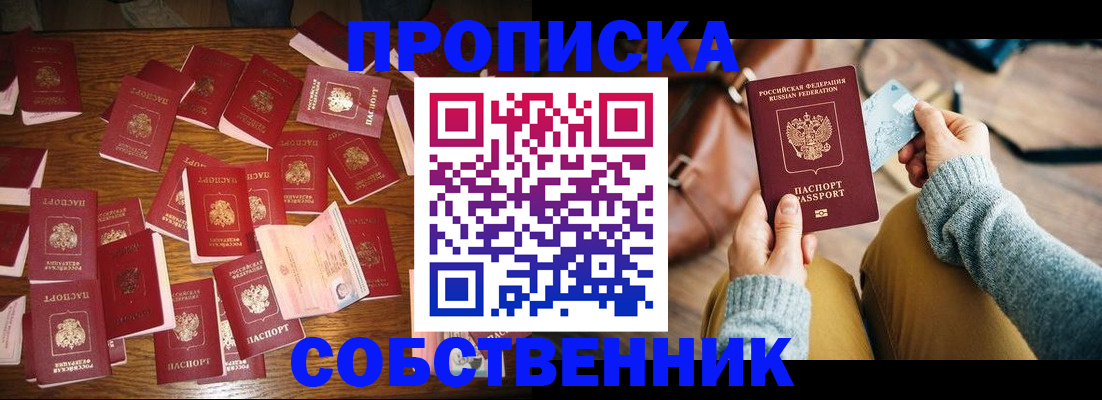 временная регистрация купить в Лузе