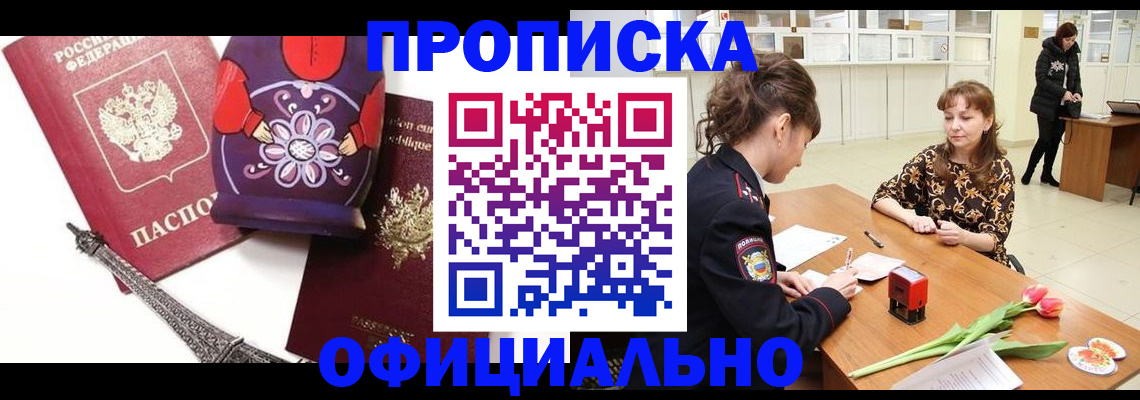 прописка для школы в нужном районе в Лузе