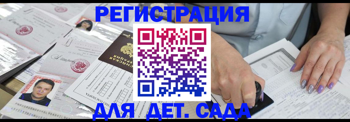 регистрация ребёнка по месту жительства в Лузе